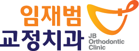 임재범 교정치과 로고