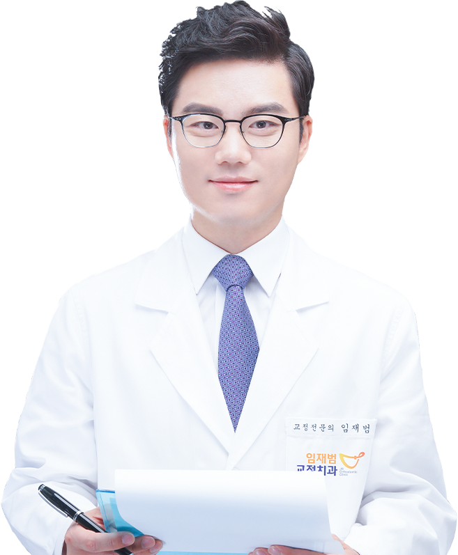 임재범 대표원장